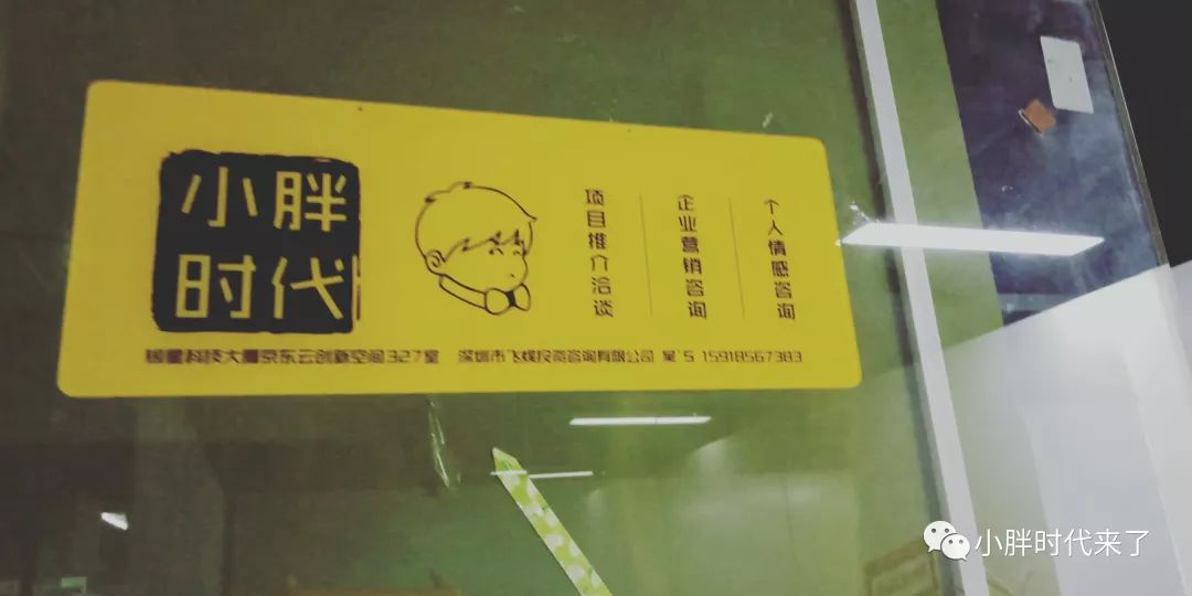 你们心心念的小胖时代，已经悄悄开业啦啦啦~