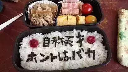 日本恶妻便当,日本人评论恶妻便当