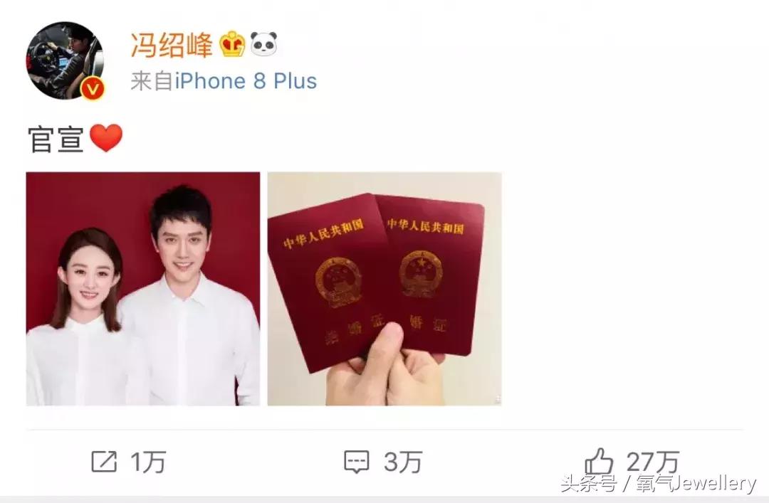 蹭热点日常之赵丽颖和冯绍峰官宣,赵丽颖冯绍峰大婚视频