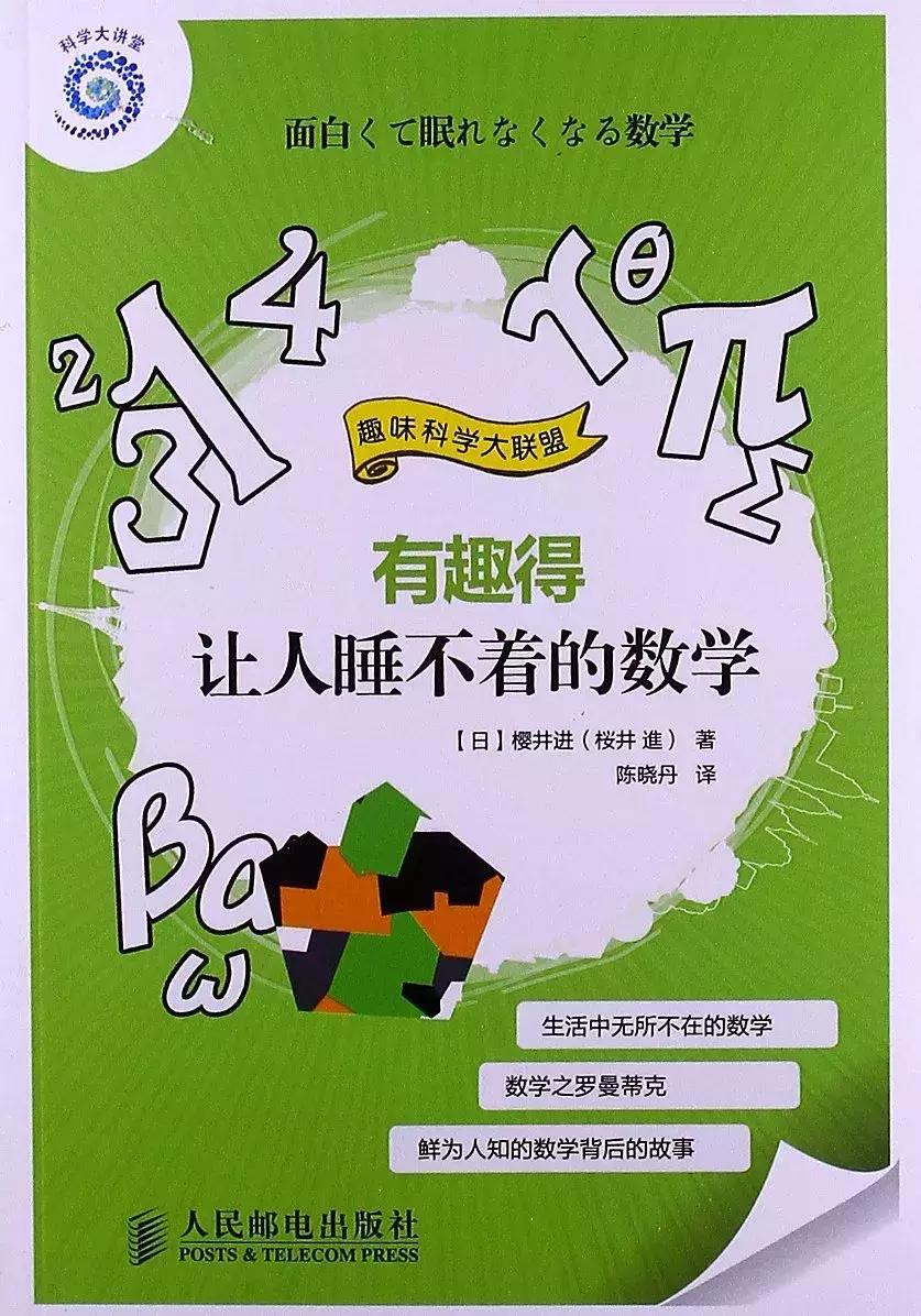 孩子逻辑混乱是数学不好的根本原因｜30本书帮孩子建立数理逻辑