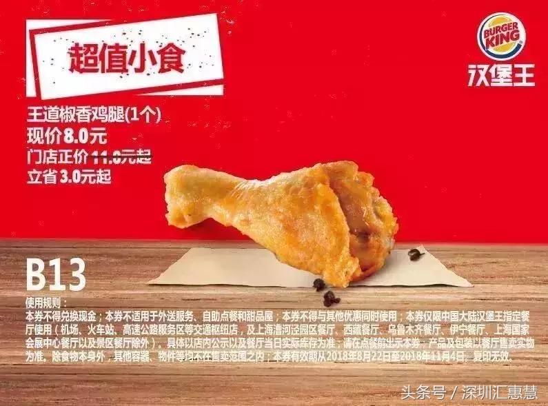 肯德基新汉堡优惠券,肯德基汉堡9.9活动