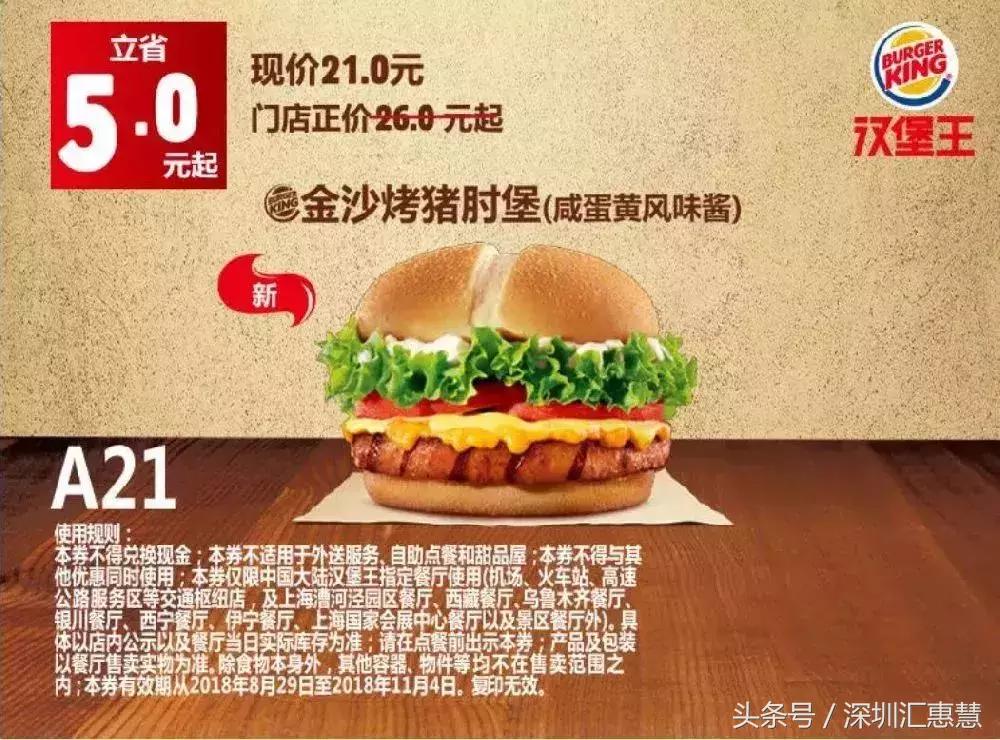 肯德基新汉堡优惠券,肯德基汉堡9.9活动