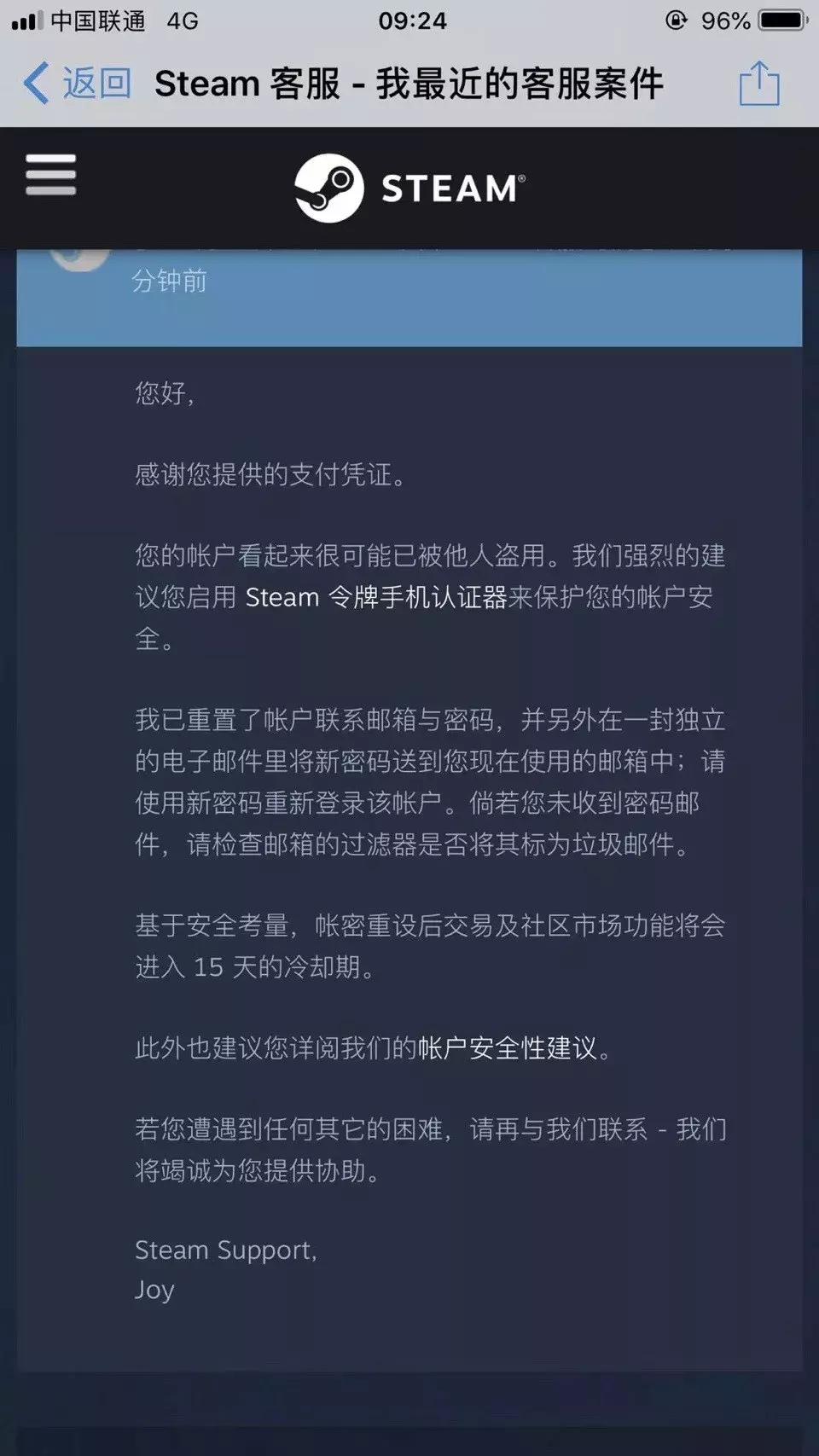 微博无下限，推广钓鱼链接，无数吃鸡号惨被盗