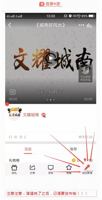 “文耀城南”全民K歌活动等你参加