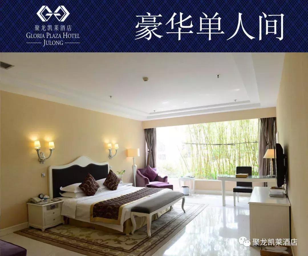 泉州聚龙凯莱酒店,聚龙小镇凯莱大酒店