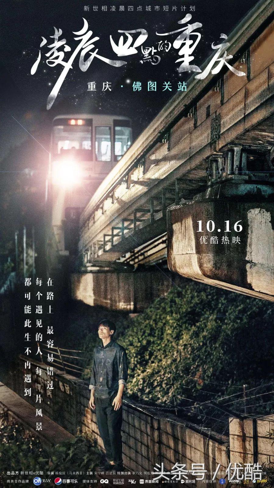 被甩后,她背着一把菜刀追他到北京|凌晨四点的重庆