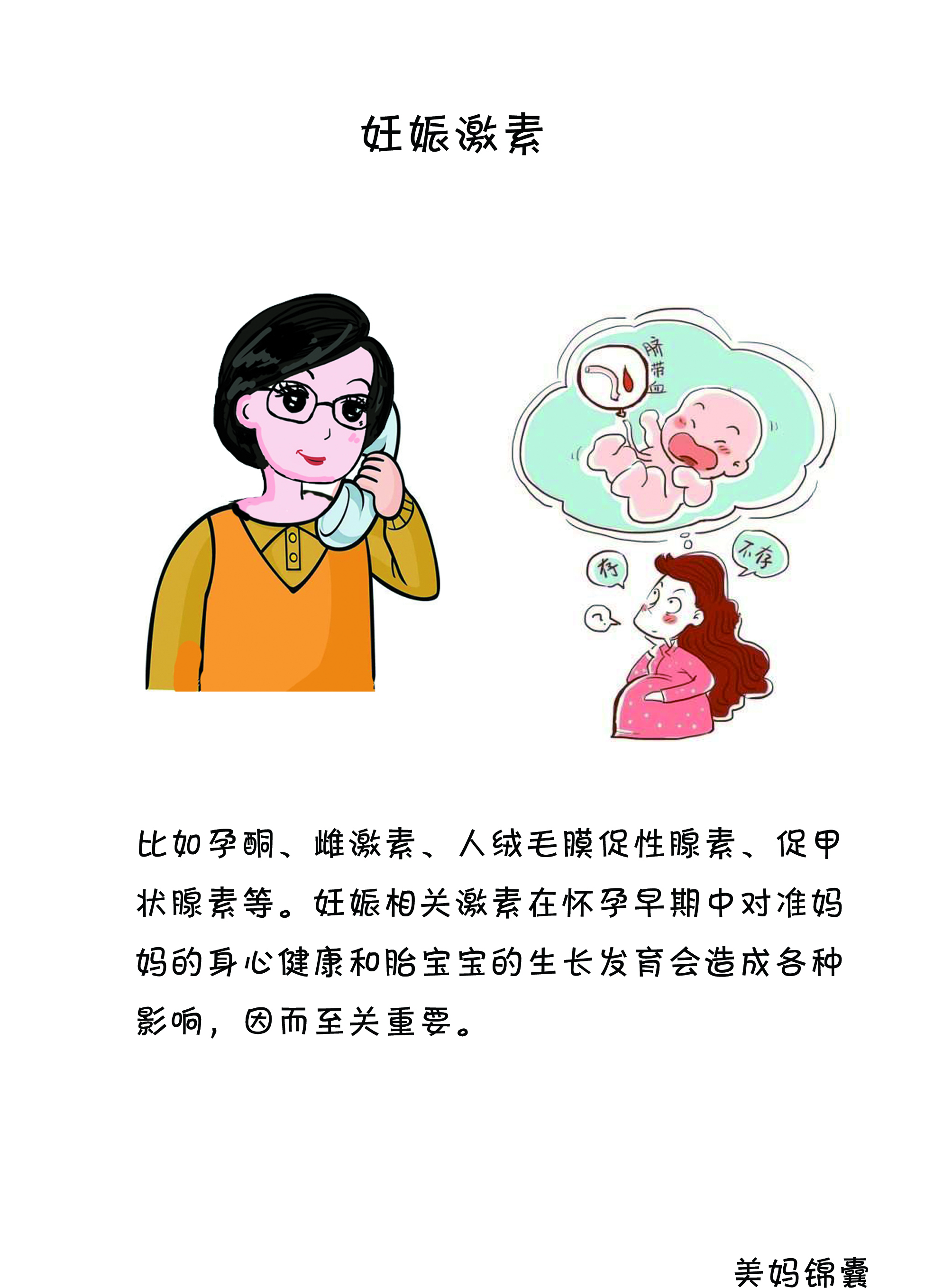 孕妇皮肤好怀的一定是个女孩吗,孕妈妈的皮肤