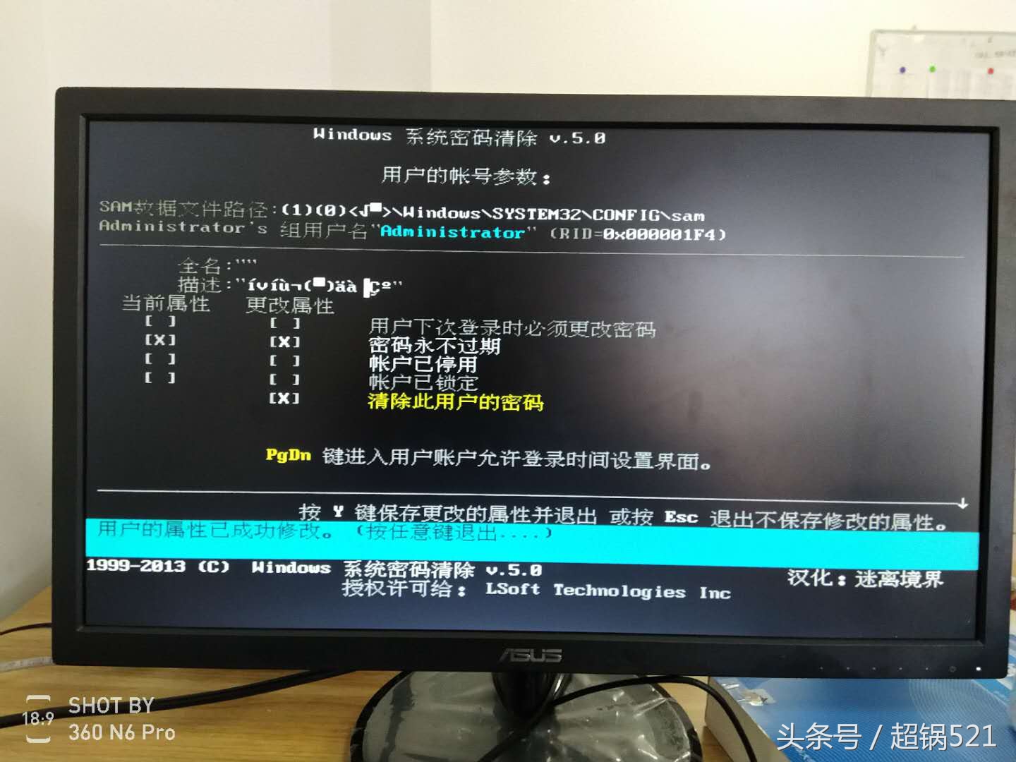 怎么把电脑开机密码去掉,电脑忘了密码怎么开机啊