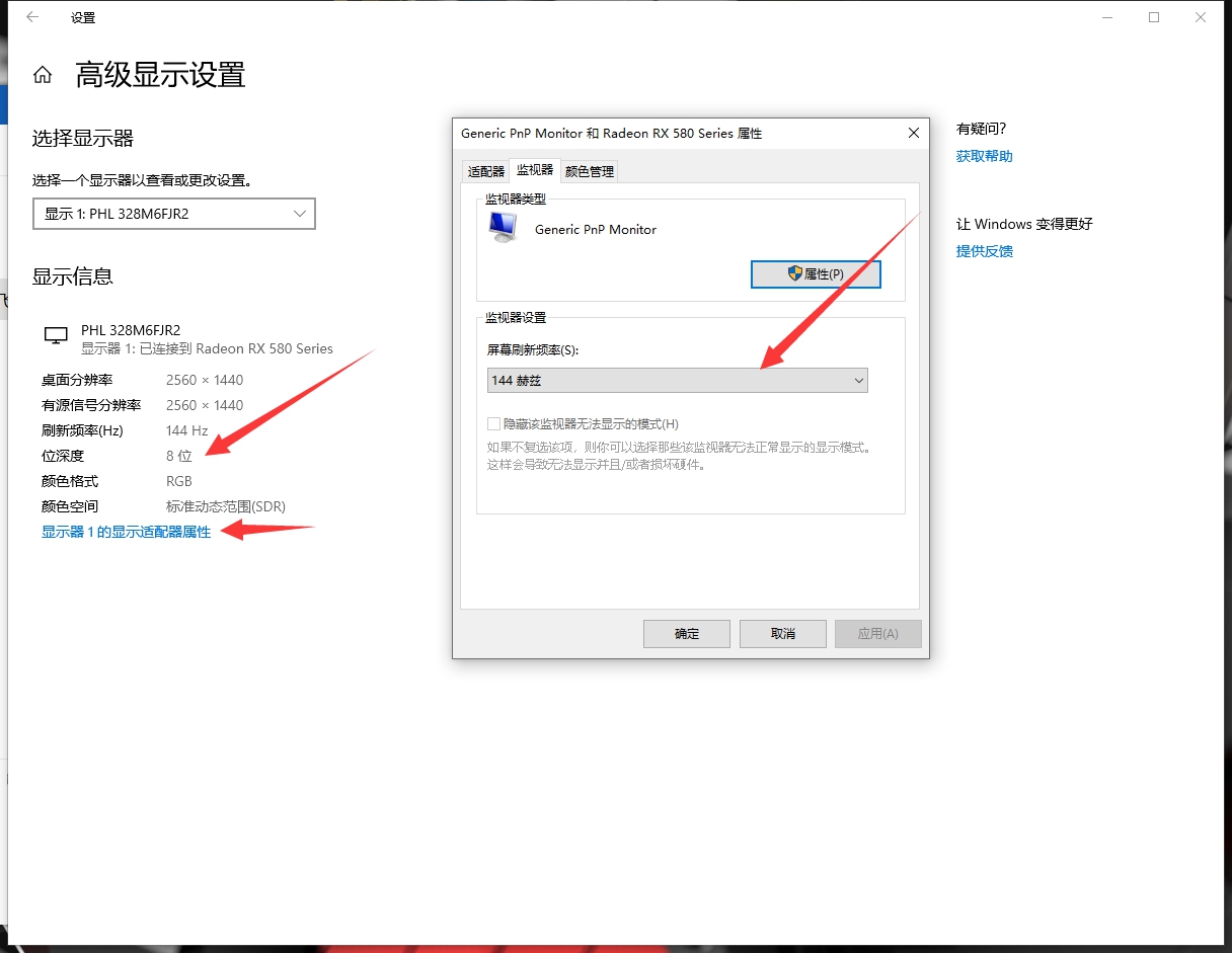 飞利浦328m显示器怎么关,飞利浦显示器245c如何打开