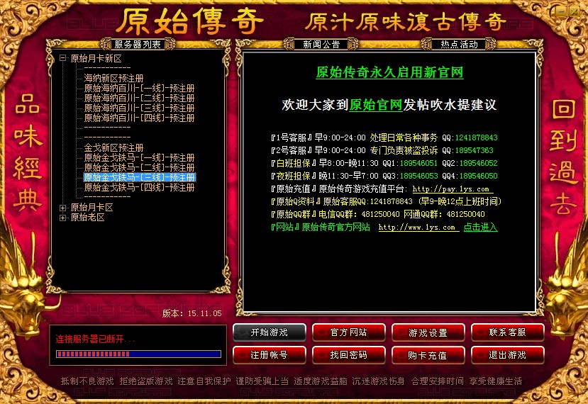 什么网游怀旧服打金赚得快,天龙怀旧服游戏工作室怎么赚钱