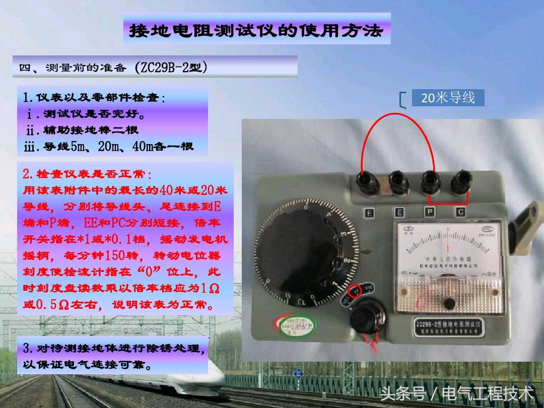 用摇表怎么测量地线接地电阻,接地摇表测量接地电阻的正确步骤
