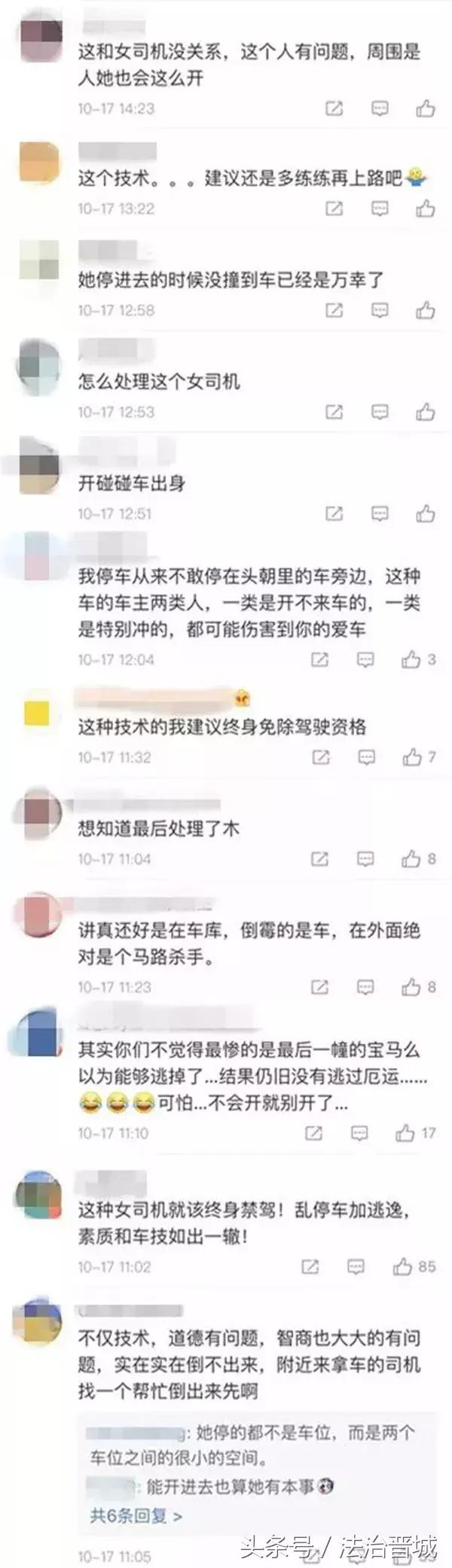 女司机倒车先撞玛莎拉蒂,27岁女司机撞玛莎拉蒂后续