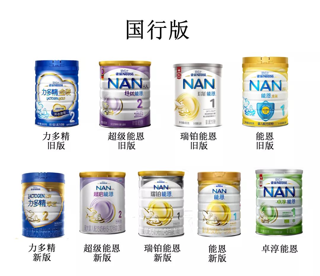 雀巢贝巴至尊奶粉三段评测,雀巢奶粉各种系列的区别