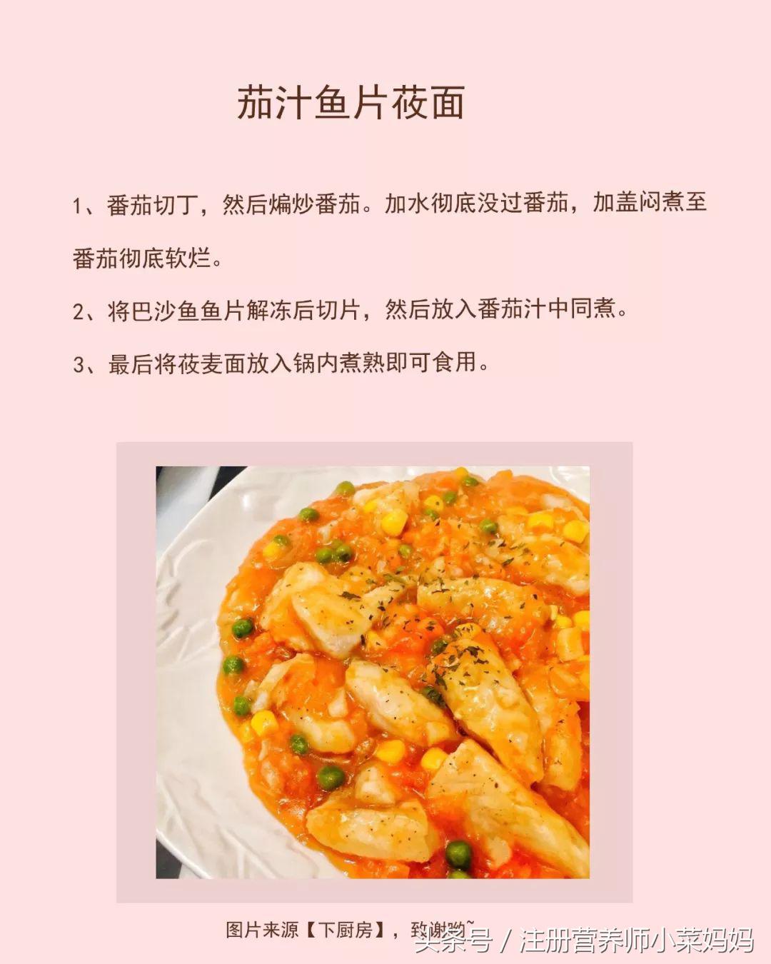 给宝宝怎么吃鱼肉怕有刺,小孩吃鱼就选这几种