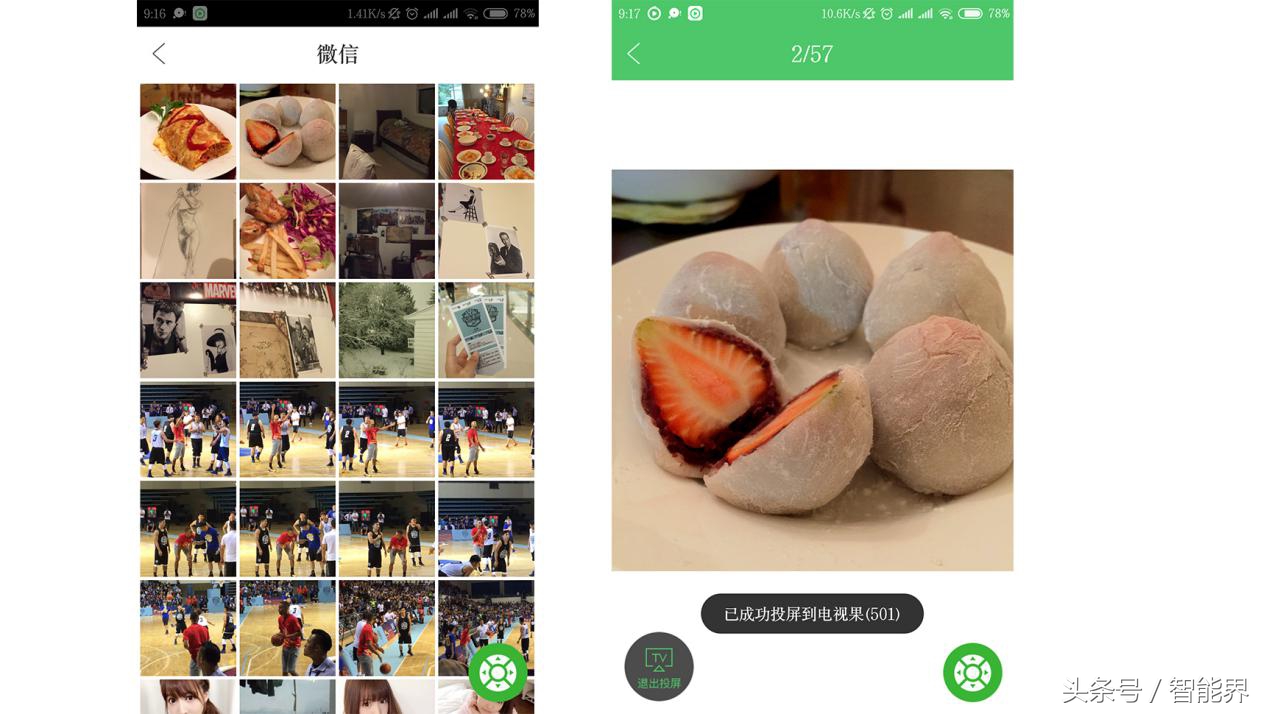 AI投,ai投屏录播