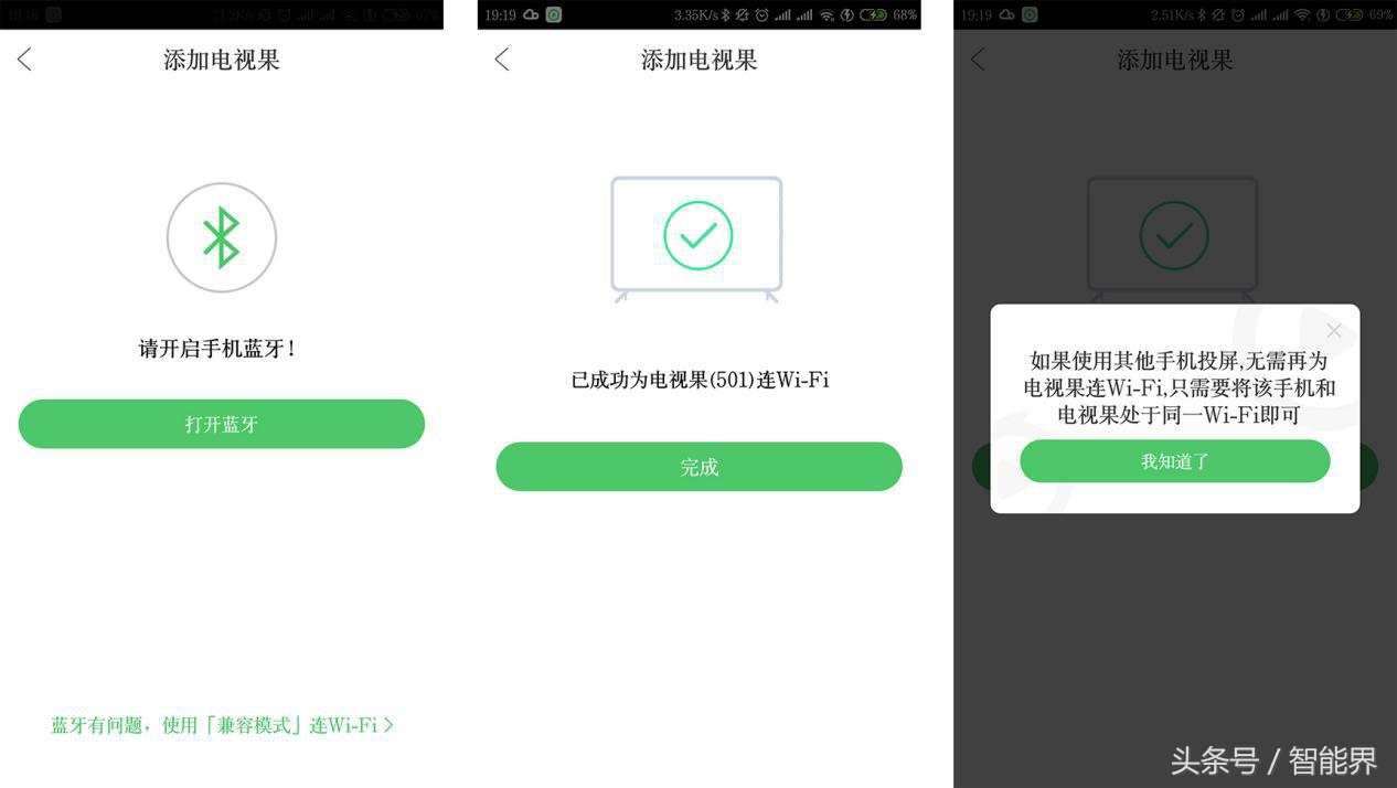 AI投,ai投屏录播