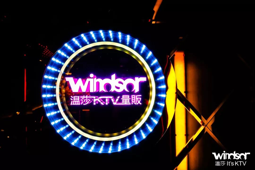 文旅部指导中娱协号召——夕阳红娱乐日|温莎在行动