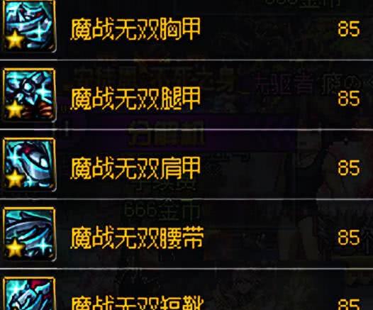 dnf85史诗升级90史诗,dnf85版本一套史诗为什么这么难