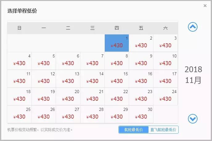 大连特价机票在哪买最便宜,12月份低价国内机票