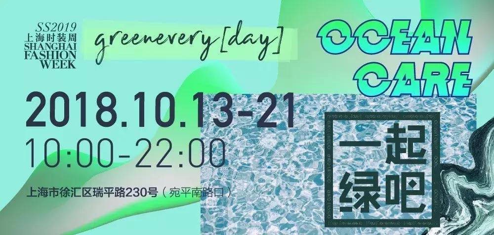 上海时装周潮流大秀,上海时装周快闪视频