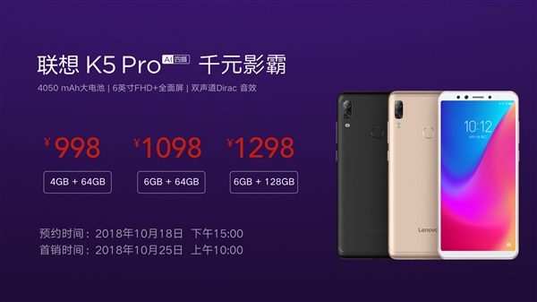 联想k5pro最新消息,联想k5pro图