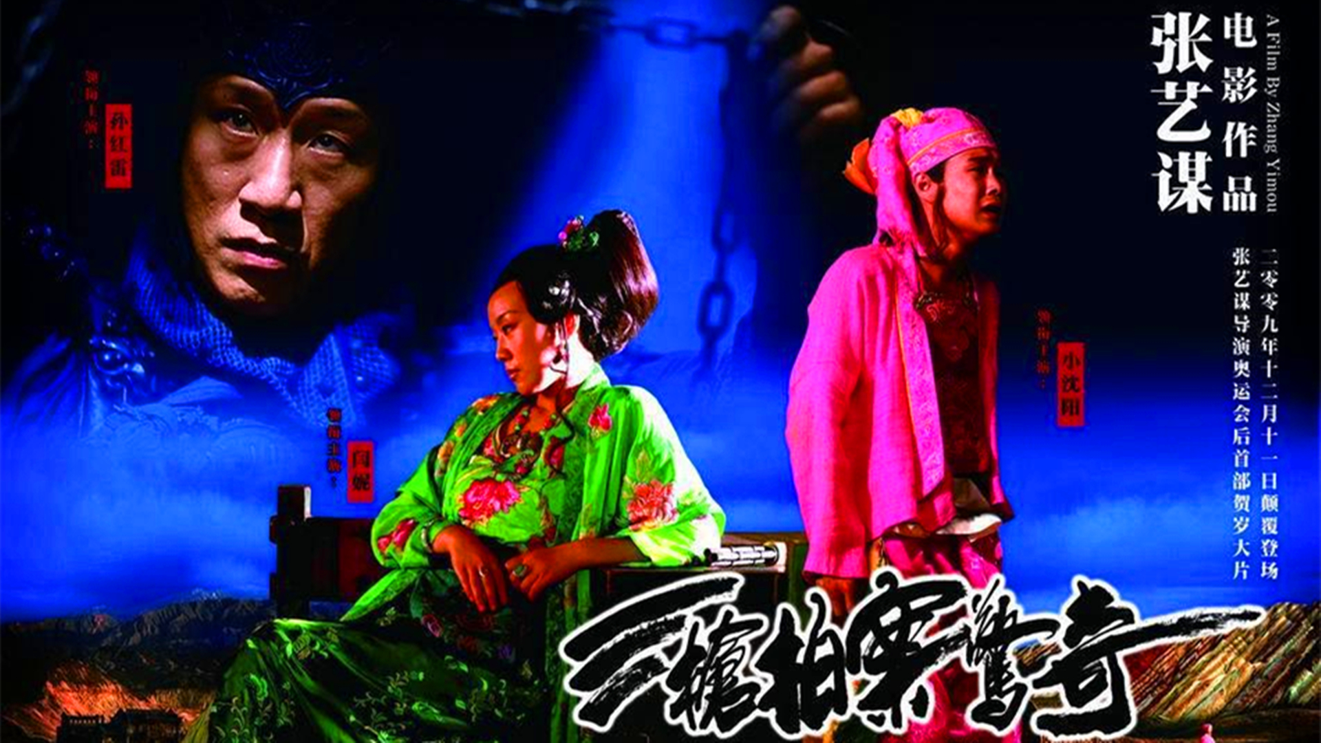 闫妮最惊艳的电影,闫妮演过什么耐看的片子