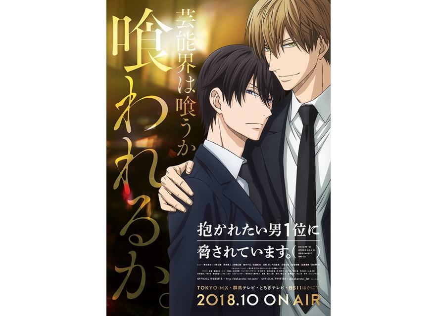 10月新番追漫推荐,2021年新番日漫十月