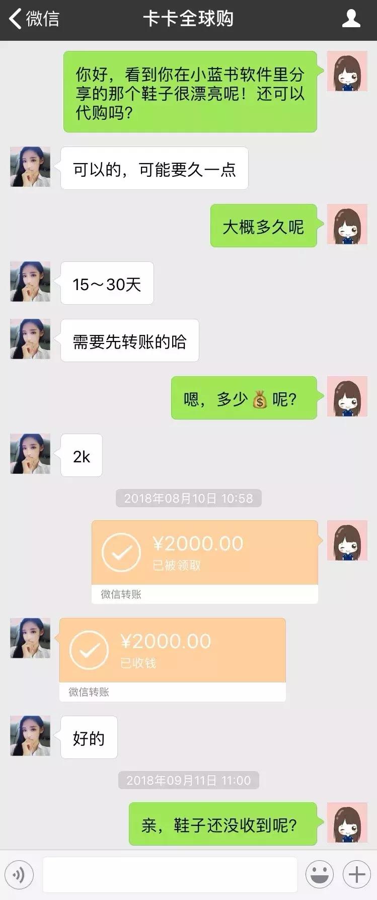 被代购骗了钱拉黑怎么办,被代购骗了他还一直发朋友圈