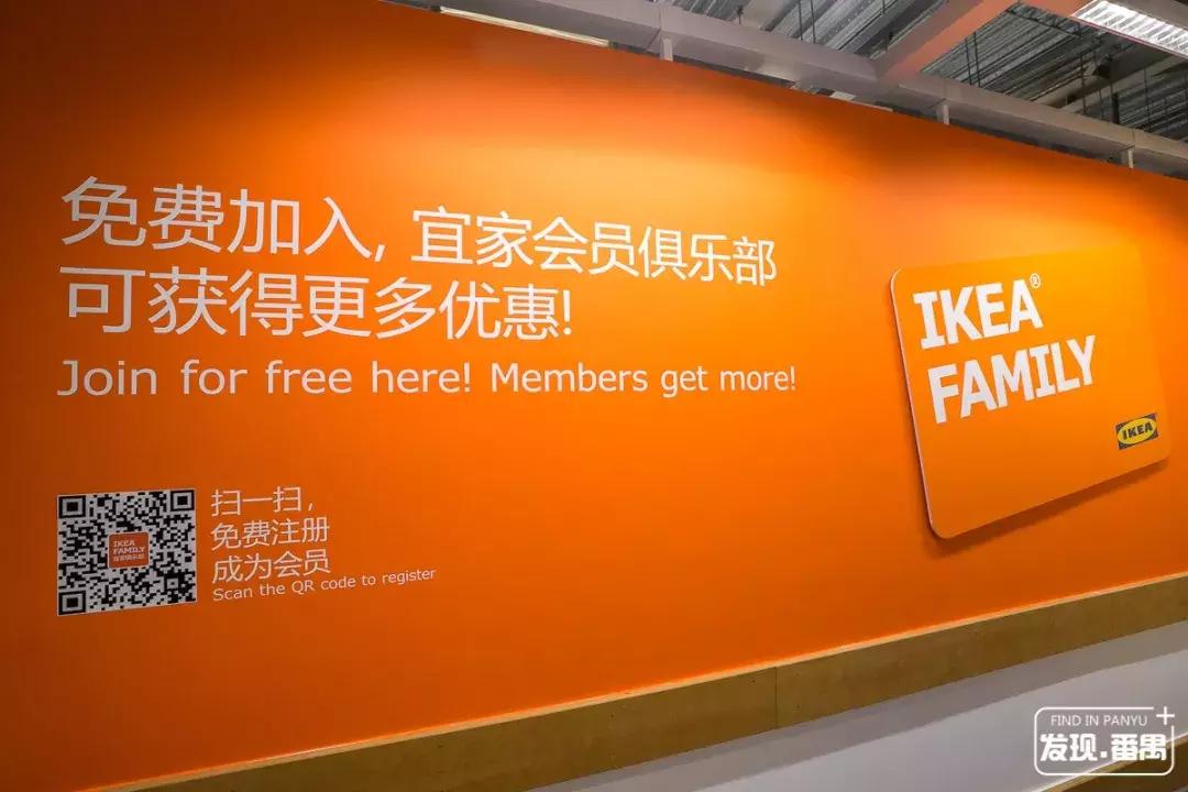 低至5.9元起！宜家番禺会员月，最后13天优惠再加码！