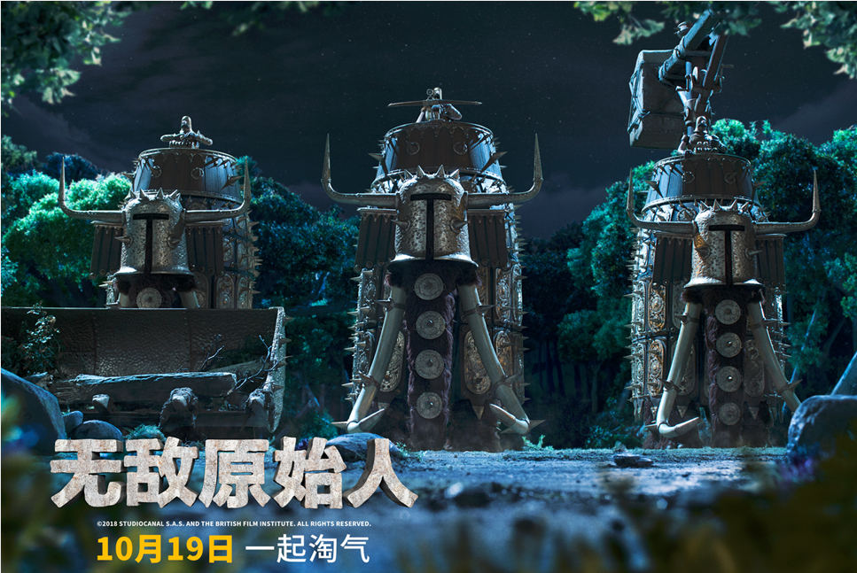 无敌原始人类,无敌原始人和疯狂原始人