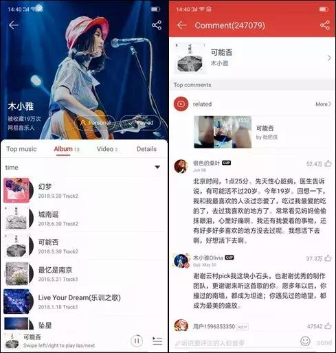 网易云音乐人look直播申请教程,网易云look直播招主播的可靠吗
