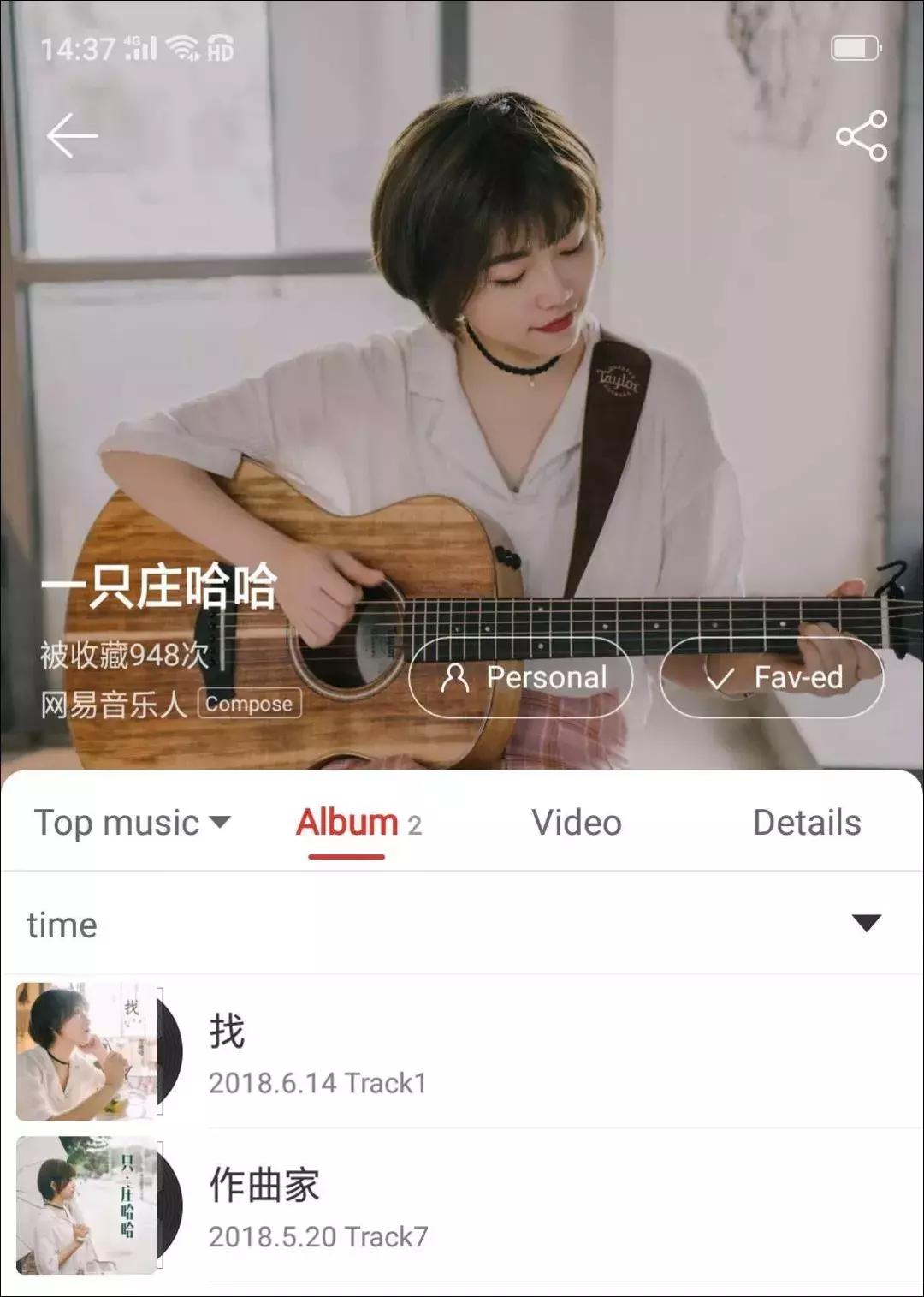 网易云音乐人look直播申请教程,网易云look直播招主播的可靠吗