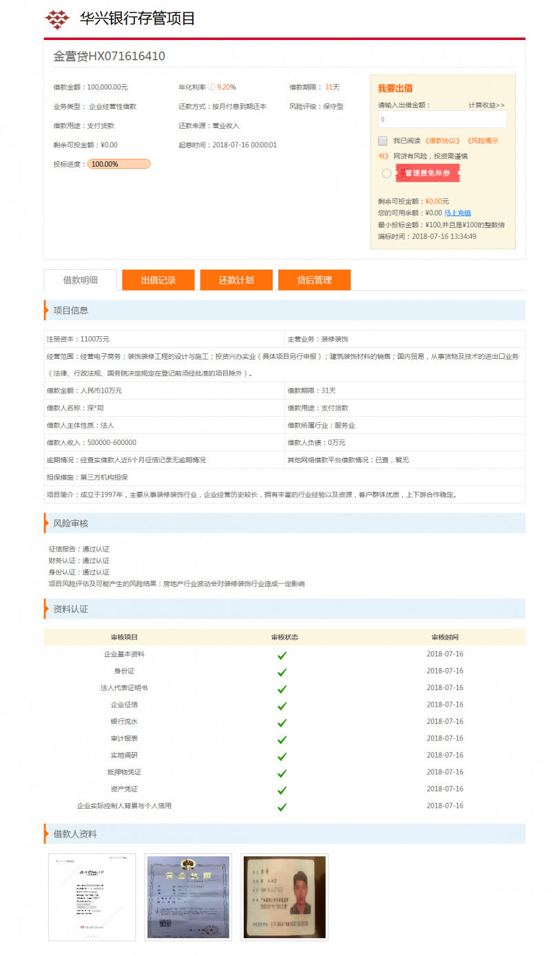p2p大平台,大浪淘沙哪个平台好