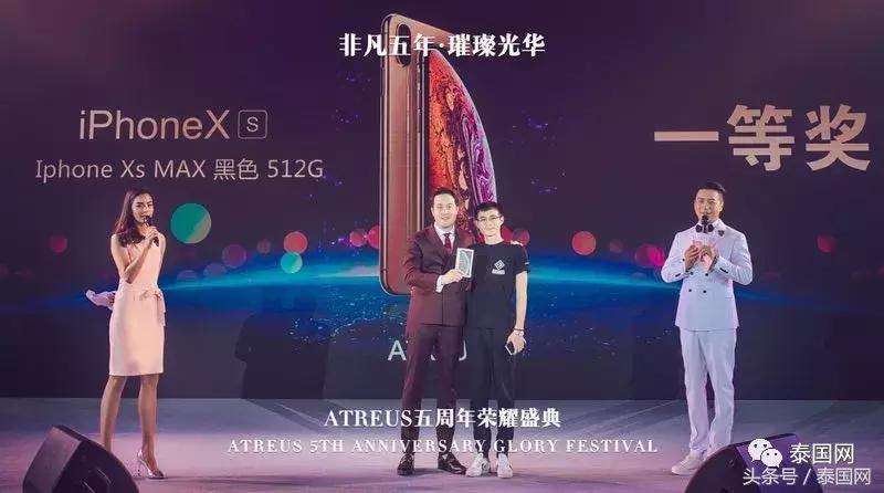 美丽人人可得，无国界的护肤盛宴！ATREUS五周年荣耀庆典圆满成功