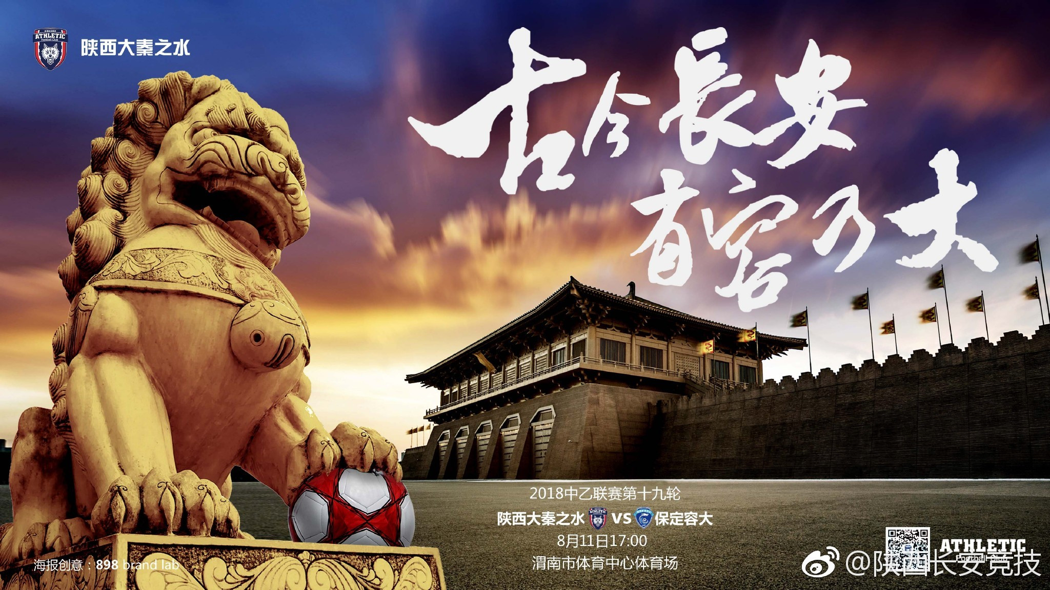 中乙海报,中乙联赛第4轮海报