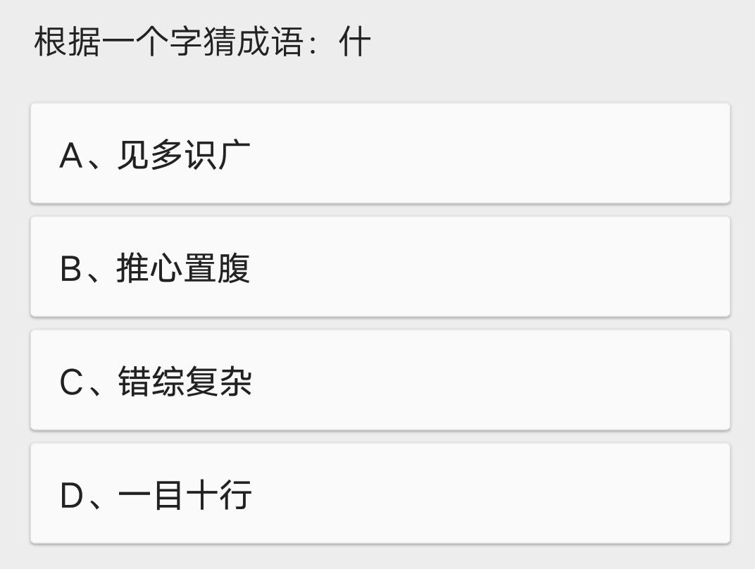一字猜成语大全,一字一句看提示猜成语