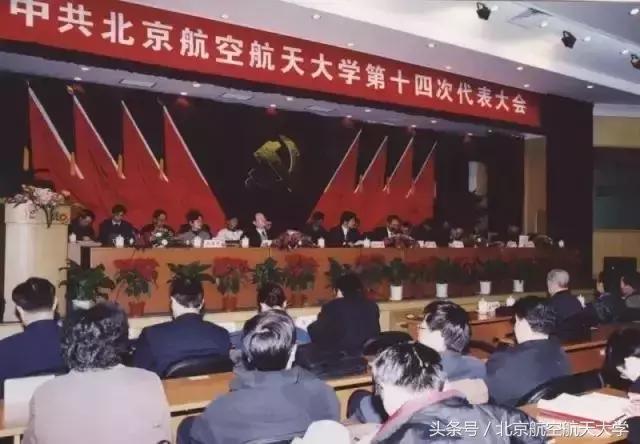 “点名了，北京航空航天大学”你知道吗？我叫这个名字30年了