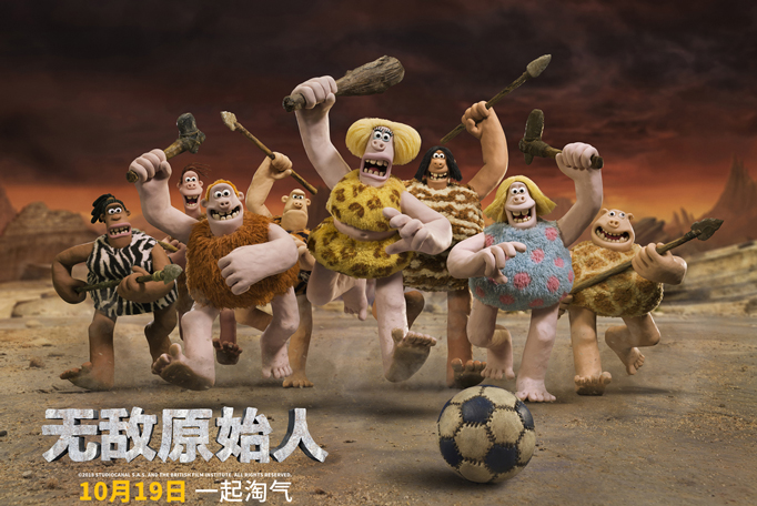 《无敌原始人》:不光有史前足球大战,更有这些惊艳之处