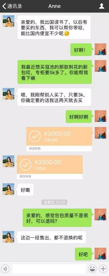 不要被代购骗了,被代购坑惨了怎么办
