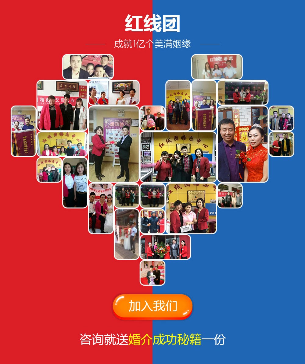 相亲相爱婚介中心怎么加盟,品牌婚介连锁店加盟排名