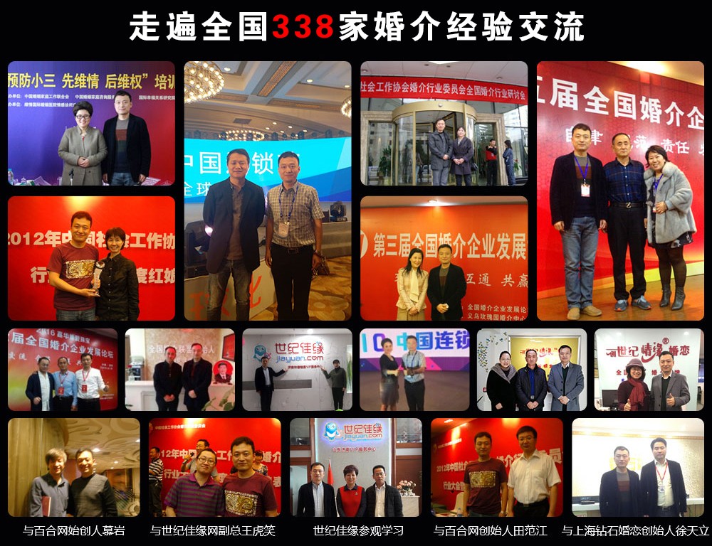 婚介加盟品牌加盟费是多少,婚介创业加盟