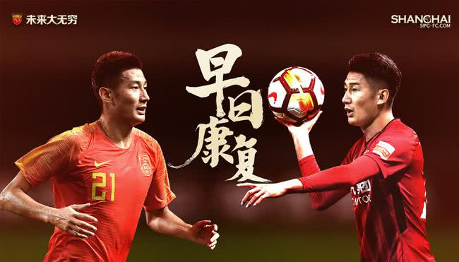 上海申花发布主场战海报,上海申花足协杯海报