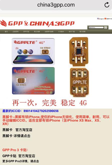 苹果卡贴机建议入手吗,苹果有锁卡贴机能卖多少钱