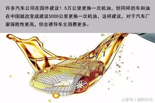 5000公里更换机油骗了多少人,5000公里换机油最大骗局