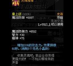 dnf贪食之影,dnf灵魂猎者套