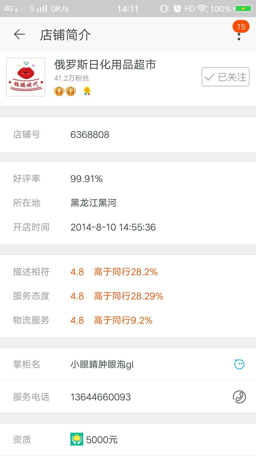 淘里里化妆品怎么样,淘俄罗斯日化用品超市是正品吗