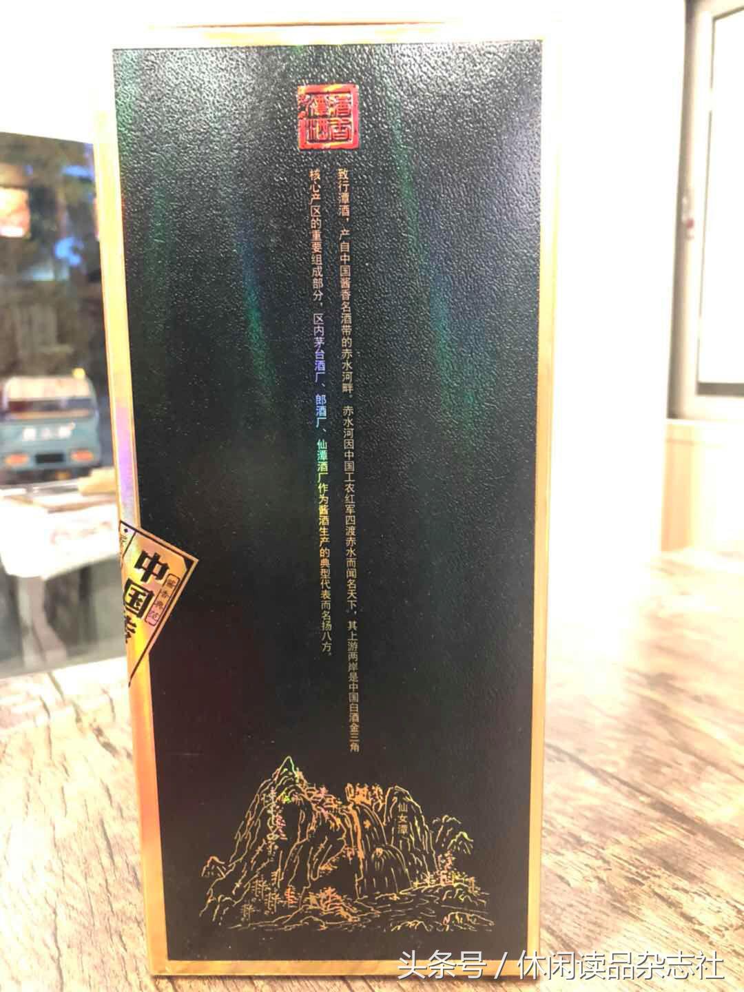 品酒笔记｜川派酱香——仙潭老酒