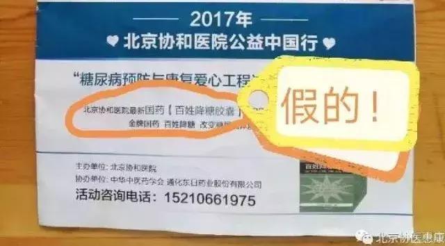 APP、专家、商品都是假的！“傍名牌”医院是这样“立体忽悠”百姓的
