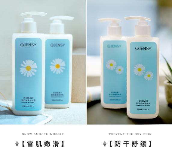 真皙香氛身体乳,烟酰胺真皙美白身体乳