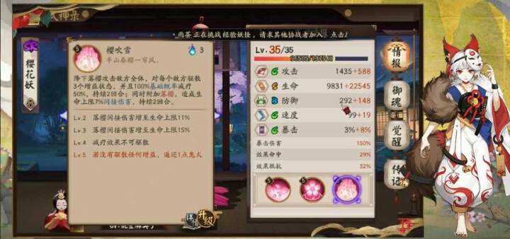 阴阳师樱花妖新版怎么样,阴阳师樱花妖阵容推荐